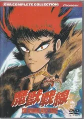 魔獣戦線 コンプリート・コレクション [DVD] Amazon.co.jp: ［DVD］ 魔獣戦線 コンプリートコレクション