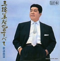 EP シングル レコード 三橋美智也 / 夕焼けとんび・達者でナ - メルカリ