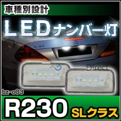 2024年最新】r230 sl ledの人気アイテム - メルカリ