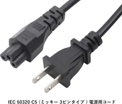新品未使用 送料無料 電源ケーブル ミッキータイプ IEC 60320 C5 約1.2m 米国 IEC 320 C5 電源アダプタリードケーブルラップトップノートブックユニバーサル AC 電源コード 誕生日 記念日 select ギフト プレゼント