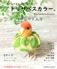 2024年最新】鳥用エリザベスカラーの人気アイテム - メルカリ