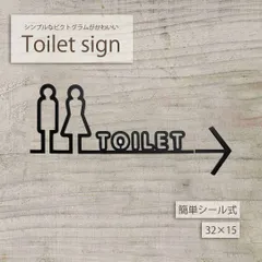 トイレ 男女マーク 一筆書き ブラック おしゃれ ドアプレート