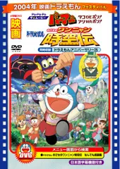 パーマン DVD＋ザ・ムービー セット‼︎