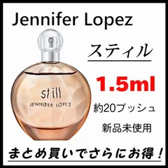 新品未開封 still スティル ジェニファーロペス 100ml Amazon | ジェニファーロペス スティル EDP SP 100ml | Jennifer