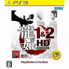 【中古】PS3ソフト 龍が如く1＆2 HD EDITION[Best版]