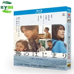 楽天ブックス: 海のはじまり DVD-BOX - 目黒蓮 - 4571519930424