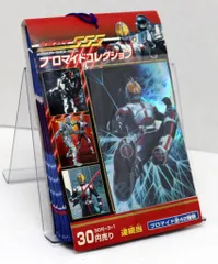 2025年最新】仮面ライダー 天田の人気アイテム - メルカリ