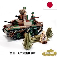 ESシリーズ 日本 九二式重装甲車 ブロック戦車 406PCS