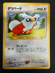 2026年最新】デリバード psa10の人気アイテム - メルカリ