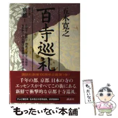 2024年最新】真如堂の人気アイテム - メルカリ