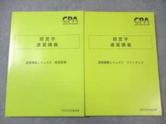 最終値下げ❗️2025版cpa公認会計士講座 全冊セット 2025年最新】公認会計士 セットの人気アイテム - メルカリ