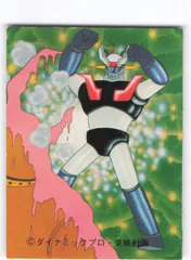 2025年最新】マジンガーz カルビーの人気アイテム - メルカリ