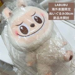 翌日匿名発送POP MART LABUBU海外楽園限定　白
