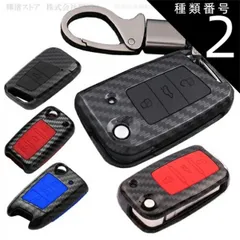 種類2：Ａタイプ/カーボン赤 フォルクスワーゲン カーボン調 シリコン スマートキーケース キーカバー アルテオン トゥアレグ ポロ ゴルフ7 ゴルフR ビートル パサート ジェッタ シロッコ トゥーラン Tロック Tクロス ティークロス ティグアン アウ
