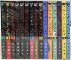 アンダーニンジャ　UNDER NINJA 全14巻セット アンダーニンジャ コミック 1-14巻セット (講談社) | 花沢健吾