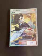 【PSA10】 ギーマ SR GGエンド Grimsley PSA10】 ギーマ SR GGエンド Grimsley