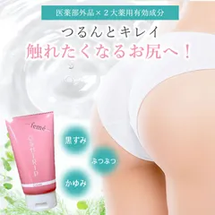 【新品】【最短即日発送】OSHIRIP 薬用ホワイトニングモイスチャークリーム 60g　日本製　/  お尻 クリーム デリケートゾーン 黒ずみ ケア 保湿 ボディクリーム 美白 フェムケア ジョマローン 997 ジョンソン 大容量 オールインワン 無添加