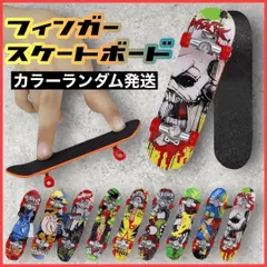 ミニチュアのスケートボード 2025年最新】スケボー ミニチュアの人気アイテム - メルカリ