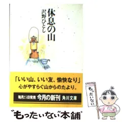 2025年最新】沢野ひとしの人気アイテム - メルカリ