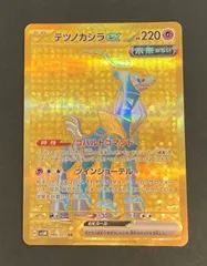 ポケモンカード テツノカシラex URのサムネイル