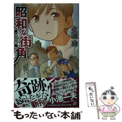 【中古】 トリガーマン！再/朝日新聞出版/火浦功 トリガーマン！［再］ (朝日ノベルズ) | 火浦 功, 高橋 明 |本