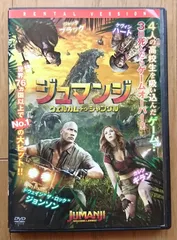 2025年最新】ジュマンジ dvdの人気アイテム - メルカリ