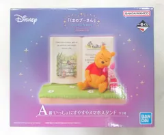 BANDAI SPIRITS 一番くじ くまのプーさん Colorful Dreams A賞 いっしょにすやすやスマホスタンド