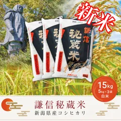 2026年最新】コシヒカリ 銘柄：コシヒカリ 米・雑穀・粉類の人気