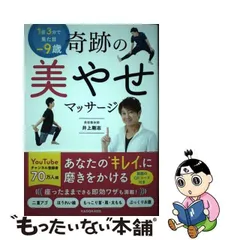 2024年最新】井上剛志の人気アイテム - メルカリ