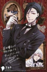 黒執事 Book of Circus 特典 ポストカード シエル ドール 黒執事 Book of Circus 特典 ポストカード シエル ドール - メルカリ