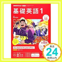 2025年最新】NHK 基礎英語 2019の人気アイテム - メルカリ