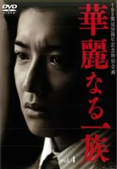 2025年最新】華麗なる一族 木村拓哉の人気アイテム - メルカリ