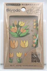 irodo（イロド） レトロフラワー シリーズ【アイロン不要】【布用転写シール】【革・化繊OK】【ハンドメイド】 チューリップ  90141