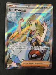 リーリエの決心 SR MEGA 拡張パック メガブレイブ 086/063 - メルカリ