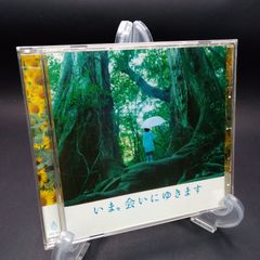 「いま、会いにゆきます」オリジナル・サウンドトラック
