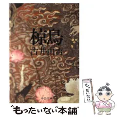 【初版本・状態良】古井由吉自撰作品 　①〜⑧　河出書房新社 古井由吉自撰作品［全8巻］ | 河出書房新社