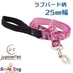 LUPINE25mm幅120cmパッド付きリード　ラブバード柄　アメリカ製　Lovebirds　中型犬用大型犬用