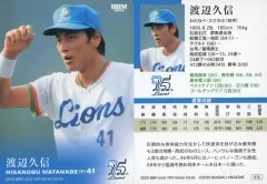 西武ライオンズ レジェンドゲームレプリカユニフォーム（ホーム）41渡辺久信 L 西武ライオンズ レジェンドゲームレプリカユニフォーム（ホーム