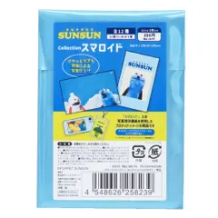 【メール便】パペットスンスン ブロマイド コレクションスマロイド 全12種の内どれか1個 PUPPET SUNSUN ティーズファクトリー コレクション雑貨 キャラクター グッズ 
