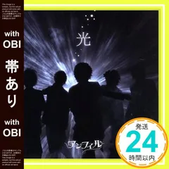 【帯あり】光 [初回限定盤] [CD] アンフィル_07