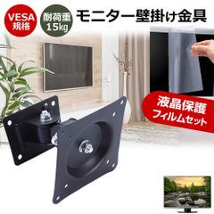 フラットディスプレイ ウォール・マウント [VMF308-B1] - メルカリ
