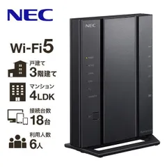 Yuta M様専用】NEC Wi-Fi ルーター PA-WX11000T12-