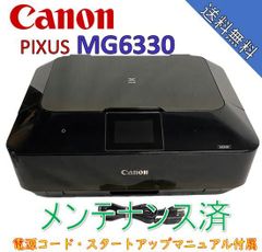 （中古）Canon インクジェット複合機 PIXUS MG6330 ブラック（美品）