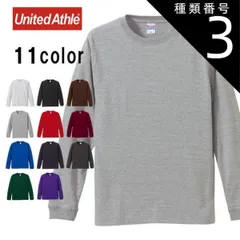 種類3：0006)ミックスグレー/XS セール 40%OFF ヘビーオンス tシャツ 厚手 ロンT メンズ 黒 白 Tシャツ 長袖 無地 クルーネック 丸首 大きいサイズ United Athle ユナイテッドアスレ 5011-01 5.6オンス ロングスリー