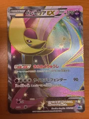 2025年最新】クレセリアEX SR psa10の人気アイテム - メルカリ