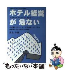 ソフトウエア会社が大量倒産する日/あっぷる出版社/溝上幸伸