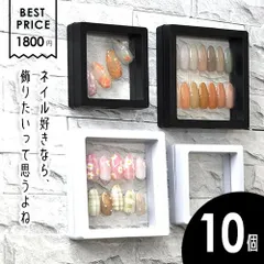 【送料無料】展示ケース ネイルチップ 展示用 展示 ネイルサロン ネイルチップ販売 郵送用 サンプル ネイル ネイル用品 ジェルネイル クリア ケース ジェル ジェルネイル見本 ジェルネイル用品 道具 ネイル工房 【展示用ケース10個セット】のサムネイル