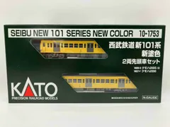 最後価格【ジャンク】KATO西武101系８両動力確認済み 最後価格【ジャンク】KATO西武101系8両動力確認済み 最後価格