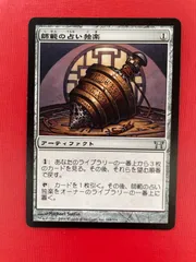 2024年最新】師範の占い独楽 mtgの人気アイテム - メルカリ