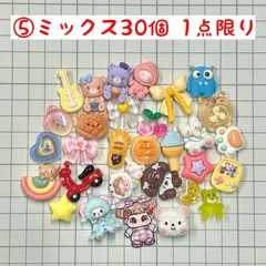 ⑤ デコパーツ ミックス30個セット ハンドメイド 資材 ホイップデコ DIY アニマル ゆめかわ まとめ売り